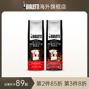 比乐蒂意大利进口咖啡粉意式冷萃黑咖啡粉现磨咖啡粉