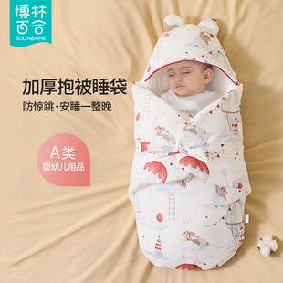新生婴儿抱被纯棉春秋冬款，初生产房包被蝴蝶，襁褓防惊睡袋宝宝用品