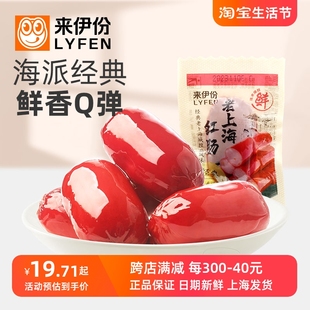 来伊份老上海红肠500g休闲零食熟食猪肉制品开袋即食香肠小包散装