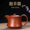 宜兴紫砂壶大容量功夫泡茶壶家用手工大号过滤朱泥，壶茶杯茶具套装