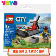 yoyo乐高lego城市city拼砌包30570气垫船和小猴子