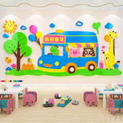 幼儿园教室墙面装饰环创主题背景墙贴画托管班，立体卡通文化墙布置