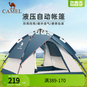 骆驼帐篷自动野餐户外超轻便携情侣野营防晒防雨双人露营装备