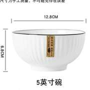 陶瓷日式米饭碗10个套装家用吃饭碗小汤碗简约竖纹餐具适用微波炉