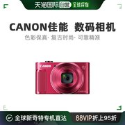 日本直邮Canon佳能普通数码相机随身小型数码相机1073C004