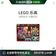 日本直邮LEGO乐高积木幻影忍者帝国店71708小颗粒儿童拼接玩