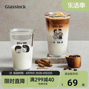 glasslock韩国进口复古玻璃杯家用水杯，果汁饮料咖啡杯奶茶杯套装