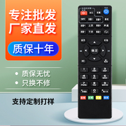 用于九洲电视机顶盒遥控器RMC-C315 电信PTV-8098机顶盒专用