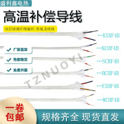 K型热电偶补偿导线国标KC/SC/KX 2*1.0高温屏蔽传感器测温线