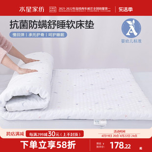 水星家纺A类床垫儿童抗菌床护垫宿舍软垫单人床褥垫子榻榻米垫
