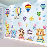 儿童房间布置卧室墙面装饰画卡通贴纸宝宝婴儿早教墙贴画墙纸自粘