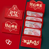 七夕情人节红包折叠式利是封2024送男女朋友老婆生日礼物创意