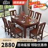 新古典中式花梨木餐桌椅组合家用方圆两用实木饭桌伸缩折