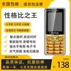 老人手机金国威(金国威)c900黑豹4g全语音王双卡(王，双卡)双待超长待机老年手机