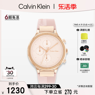 节日礼物CalvinKleinCK女表樱花粉多功能轻奢手表