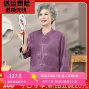 简溪老太太夏装衬衫中老年人女装奶奶上衣妈妈七分袖衬衣紫色