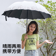 晴雨两用雨伞加大加厚折叠遮阳超大黑胶加固防晒女太阳伞防紫外线