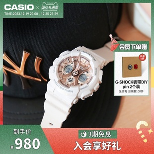 礼物casiogma-s120mf运动防水手表，女卡西欧g-shock