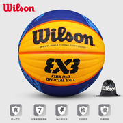 wilson/威尔胜6号篮球FIBA3x3比赛用球室内外三人赛球WTB0533