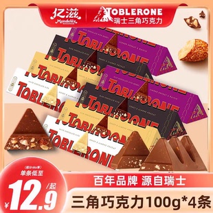 亿滋toblerone三角巧克力100g*4黑巧牛奶巧克力，休闲零食点心进口