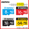 remax十年质保品牌内存卡16g32g128gtf卡行车记录仪内存卡micro