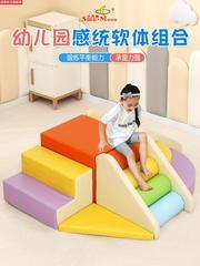 儿童软体爬滑组合宝宝感统训练攀爬梯婴儿室内软包滑梯攀爬架家用