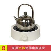 家用迷你电陶炉煮茶器不锈钢玻璃壶茶炉功夫茶具烧水壶泡茶电热炉