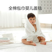 韩国新生儿婴童纯棉竹纤维有机棉毛巾包巾多功能薄抱被子洗澡毛巾