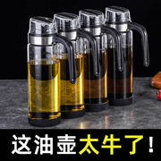 油瓶玻璃油壶油罐壶厨房，油壸家用酱油醋调料，味瓶罐醋瓶壶专用容器