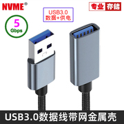 NVME 公对公 USB3.0数据线USB公对母A-Micro硬盘盒USB3.0 BM方口适用于三星相机硬盘驱动器