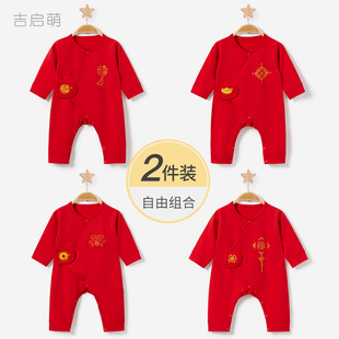 新生婴儿衣服春秋冬满月和尚，打底0纯棉，3月百天红色拜年宝宝连体衣