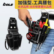 博勒BOLE加厚背板随身腰挂工具袋电工工具腰包改进款加强耐用