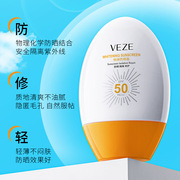 梵贞韩婵防晒霜SPF50+ PA+++45ml防紫外线清透清爽滋润自然妆感女