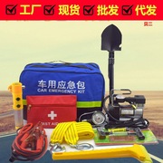 车载便携式汽车应急救援工具包，车用套装多功能车用应急包
