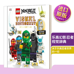 英文原版 Lego Ninjago Visual Dictionary New Edition 乐高幻影忍者视觉辞典 精装 英文版 进口英语原版书籍儿童图书