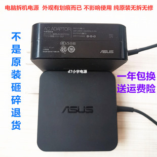 华硕笔记本电脑x550 A450C Y581C充电器AD887520电源适配器线