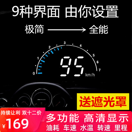 汽车油耗显示