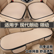 北京现代朗动领动专用汽车坐垫夏季透气冰丝单片四季通用车座垫套