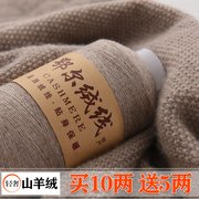 羊绒线纯山羊绒线机织细羊毛，线团宝宝纱线围巾线手工diy编织
