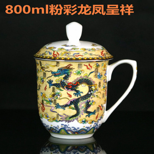 特大号景德镇陶瓷龙凤茶杯，高档骨瓷超大容量，800ml带盖瓷器水杯子