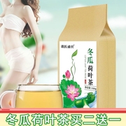 冬瓜荷叶茶减荷叶茶玫瑰花肥茶茶瘦决明子身祛湿养生茶冷泡