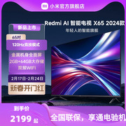 小米电视redmiaix652024款超高清65英寸4k语音声控平板电视机