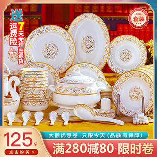 碗碟套装家用景德镇陶瓷餐具，中欧式骨瓷，碗盘筷乔迁赠组合