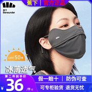 蕉下口罩防晒防紫外线，女高颜值防尘面罩，焦下3d立体口罩男潮款脸罩