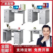 办公桌1.2米1.4米1.6米钢制铁皮电脑桌财务桌子带锁带抽屉写字桌