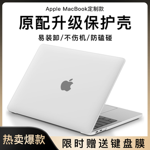 macbookpro保护壳13寸适用苹果电脑保护套macbook笔记本2022air外壳2021超薄14透明16磨砂13.3硅胶2020软款M2