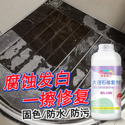 大理石腐蚀发白修复剂黑色浴室台面石材修复膏抛光打蜡润色镀晶液