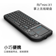 Rii X1 蓝牙无线迷你键盘 小型便携 即插即用 支持多种系统维护