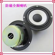 3寸90mm4欧10w瓦j全频防磁喇叭3.5寸高中低音音箱音响改装扬声器