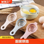 蛋清蛋黄分离器家用婴儿烘焙鸡蛋分离器分蛋器过滤蛋黄蛋清分离器